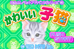 Nakayoshi Pet Advance Series 3 - Kawaii Koneko Title Screen